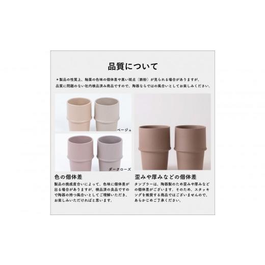 ふるさと納税 食器・グラス タンブラー 滋賀県 甲賀市  HIJICA  tumbler ４客セット HJC-11setの画像