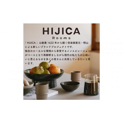 ふるさと納税 食器・グラス タンブラー 滋賀県 甲賀市  HIJICA  tumbler ４客セット HJC-11setの画像