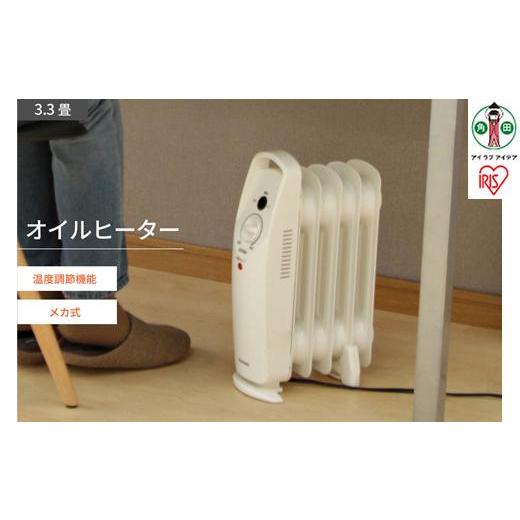 ふるさと納税 空調・季節家電 宮城県 角田市 ミニオイルヒーターIOH-505K-Wホワイト