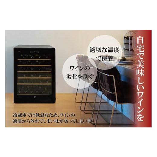 ふるさと納税 電化製品 宮城県 角田市 ワインセラー コンプレッサー式 51本収納 鍵付き 143L 大容量 IWC-C511A-B ブラック ワイン 酒 日本酒 家電 アイリスオ…の画像