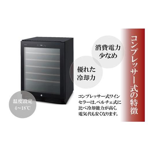 ふるさと納税 電化製品 宮城県 角田市 ワインセラー コンプレッサー式 51本収納 鍵付き 143L 大容量 IWC-C511A-B ブラック ワイン 酒 日本酒 家電 アイリスオ…の画像