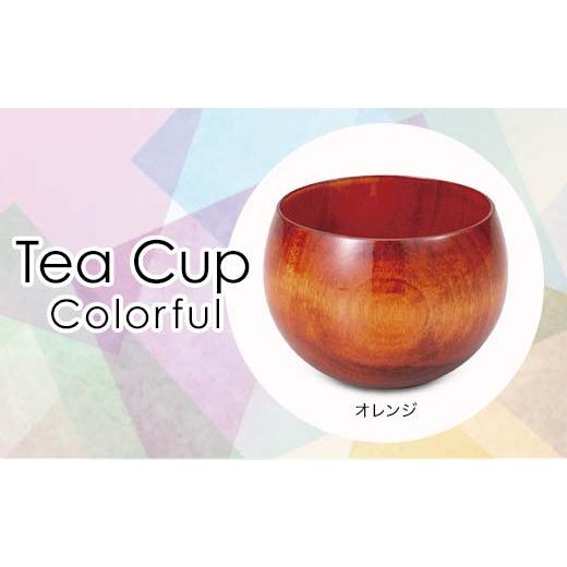 ふるさと納税 石川県 加賀市 Tea Cup Colorful オレンジ SX-0689 Tea Cup Colorful オレンジ