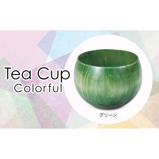 ふるさと納税 石川県 加賀市 Tea Cup Colorful グリーン SX-0690 Tea Cup Colorful グリーン