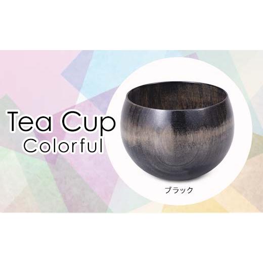 ふるさと納税 石川県 加賀市 Tea Cup Colorful Colorful ブラック SX-0693 Tea Cup Colorful Colorful ブラック