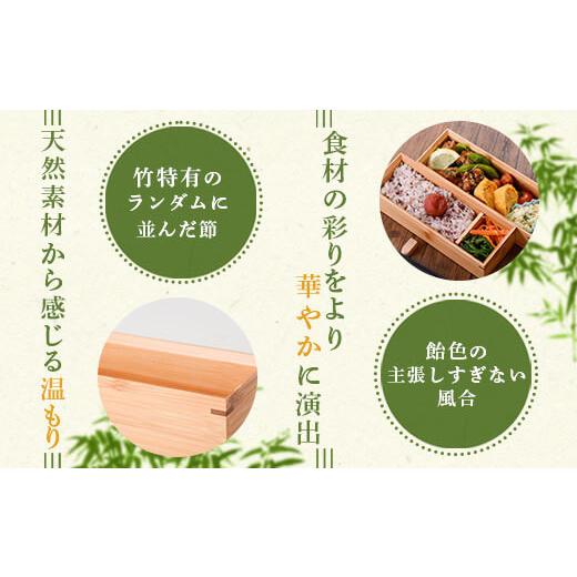 ふるさと納税 木工品・竹工品 鹿児島県 薩摩川内市 DS-110 すす竹二段弁当箱（スリムタイプ） 約900mlの画像