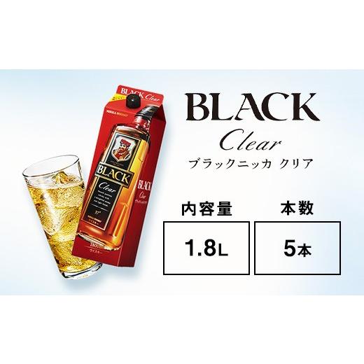 ふるさと納税 ウイスキー 栃木県 さくら市 ウイスキー ブラックニッカ クリア 1.8L紙パック×5本 着日指定不可_1