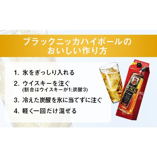 ふるさと納税 ウイスキー 栃木県 さくら市 ウイスキー ブラックニッカ クリア 1.8L紙パック×5本 着日指定不可_3