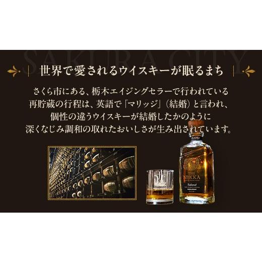 ふるさと納税 ウイスキー 栃木県 さくら市 ウイスキー ブラックニッカ クリア 1.8L紙パック×5本 着日指定不可_5