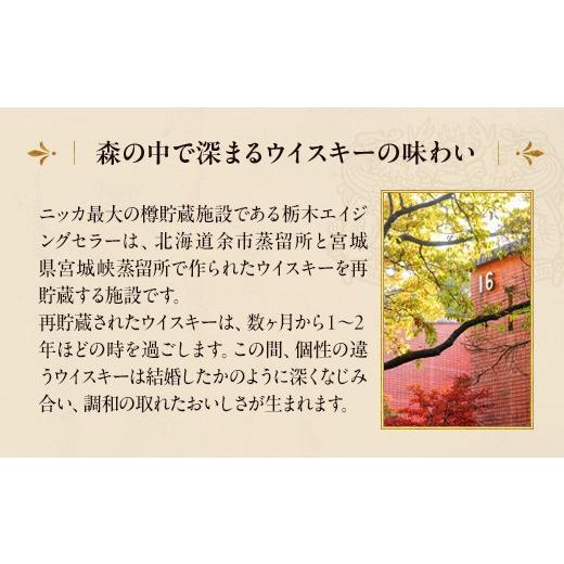 ふるさと納税 ウイスキー 栃木県 さくら市 ウイスキー ブラックニッカ クリア 1.8L紙パック×5本 着日指定不可_6