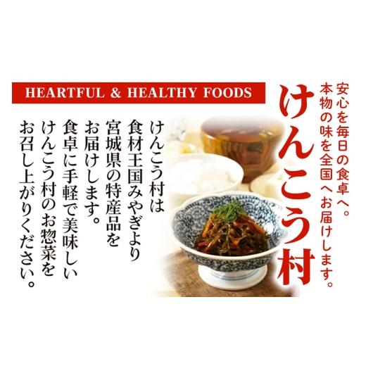 ふるさと納税 魚貝類 宮城県 利府町 《定期便8ヶ月》浅羽かれい煮付 業務用パック110g5切れ 冷凍 惣菜 おかず つまみ レンチン 湯煎 簡単 煮物 煮付 煮魚 煮魚…の画像