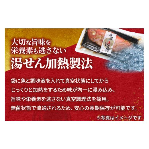 ★入手困難★【その他魚介類、海鮮類】ふるさと納税 魚貝類 金目鯛 宮城県 利府町 《定期便3ヶ月》金目鯛 姿煮 宮城県産 300g×2パック 冷凍 惣菜 おかず つまみ レンチン 湯煎 簡単 煮物 煮付