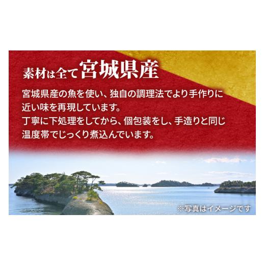 ★入手困難★【その他魚介類、海鮮類】ふるさと納税 魚貝類 金目鯛 宮城県 利府町 《定期便3ヶ月》金目鯛 姿煮 宮城県産 300g×2パック 冷凍 惣菜 おかず つまみ レンチン 湯煎 簡単 煮物 煮付