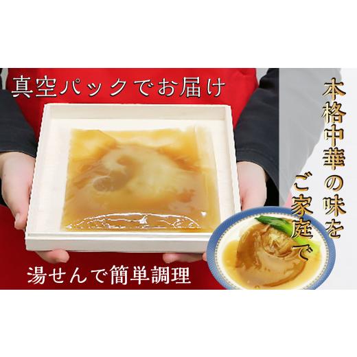 ふるさと納税 惣菜・レトルト 冷凍 静岡県 藤枝市 フカヒレ 姿煮 スープ 200g× 5個 計 1kg セット 吉切鮫 湯煎 簡単調理 冷凍 真空パック 本格 中華 料理 お…_2