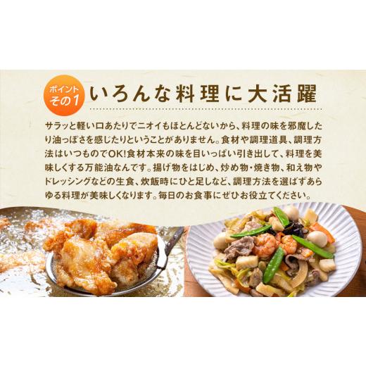 ふるさと納税 食用油 和歌山県 上富田町  大人気 国産 こめ油 500g×6本 MS92