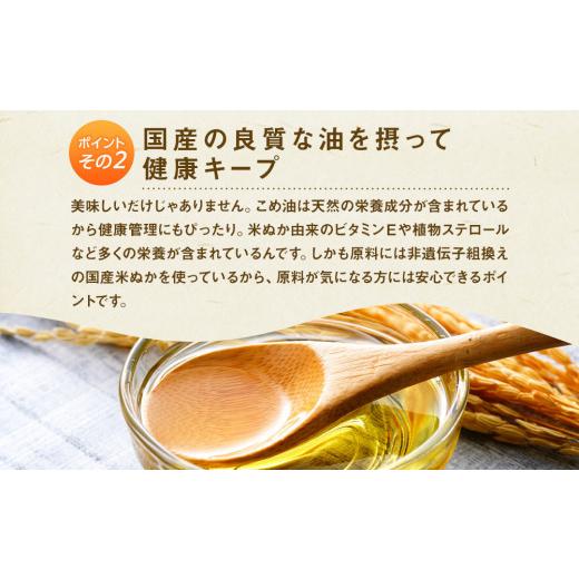 ふるさと納税 食用油 和歌山県 上富田町  大人気 国産 こめ油 500g×6本 MS92