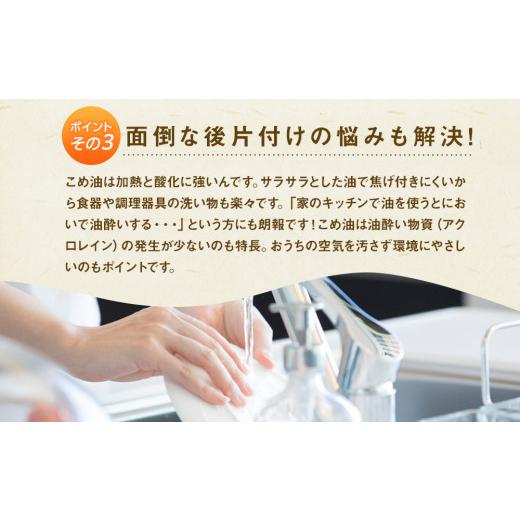 ふるさと納税 食用油 和歌山県 上富田町  大人気 国産 こめ油 500g×6本 MS92