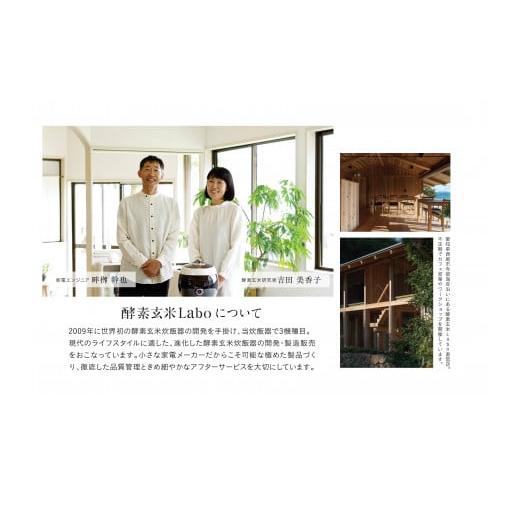 ふるさと納税 キッチン家電 愛知県 西尾市 酵素玄米ご飯を簡単においしく酵素玄米炊飯器（4合炊）特許取得 調理 家電 熟成 炊飯ジャー 健康 発酵食 時短 酵素… |  | 04