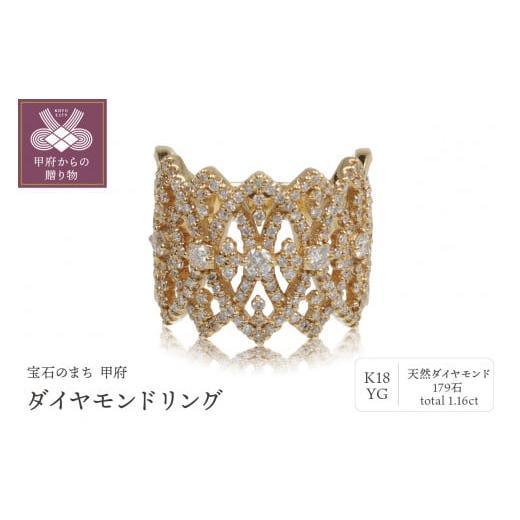 ふるさと納税 アクセサリー リング 山梨県 甲府市 サイズ:16号 [ 甲府ジュエリー ]K18YGダイヤモンドリング S-4278 サイズ:16号