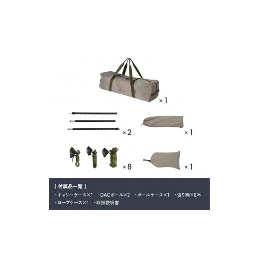 ふるさと納税 アウトドアグッズ テント・タープ 神奈川県 鎌倉市  鎌倉天幕 TARP 420TC DAC パネル脱着 タープ ポールセット KTM420-Dの画像
