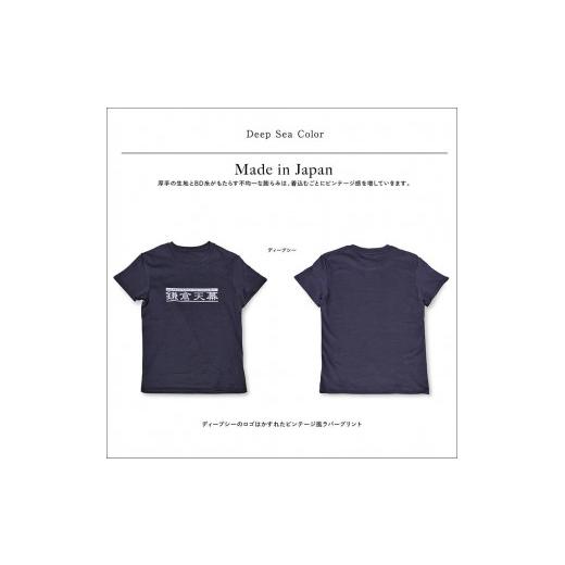 ふるさと納税 神奈川県 鎌倉市 【鎌倉天幕】× D&D ／Ｔシャツ(KTM-TS21) ディープシー／M 【ディープシー／M】｜furusatochoice｜06