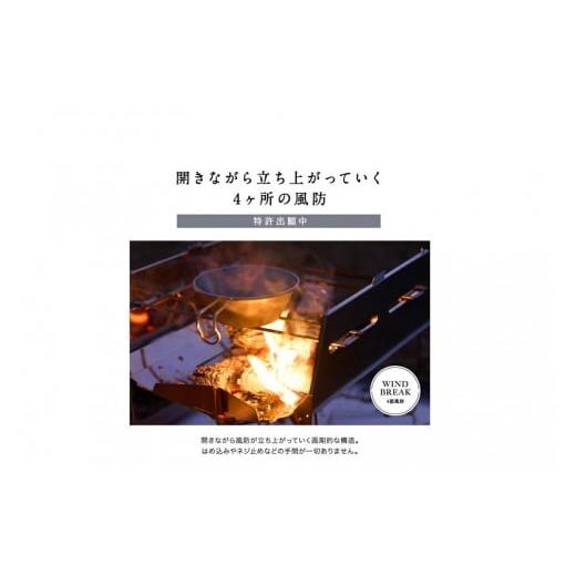 ふるさと納税 アウトドアグッズ 神奈川県 鎌倉市  鎌倉天幕 SOLOIST HOMURA {炎} ポップアップ式ワンアクション・ 焚き火台 (キャリーケース付) KTMSLT-Hの画像