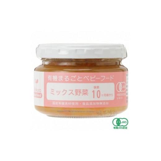 ふるさと納税 缶詰・瓶詰 新潟県 糸魚川市 有機まるごとベビーフード 10ヵ月ごろ(10食入り)