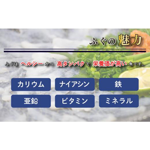 ふるさと納税 フグ 山口県 下関市 冷蔵 国産 天然とらふぐ料理セット 3人前 ふぐ松前付き 下関 山口 ふぐ特集 秋 冬 年末年始 着 《海（かい）：KA》_2