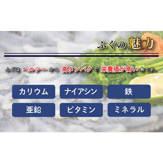 ふるさと納税 フグ 山口県 下関市 冷蔵 国産 天然とらふぐロイヤルセット 5人前 ふぐ松前付き 下関 山口 ふぐ特集 秋 冬 《海（かい）：KA》_2