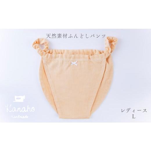 ふるさと納税 服 女 秋田県 鹿角市 天然素材 ふんどしパンツ レディース L:イエロー Kanaho L:イエロー