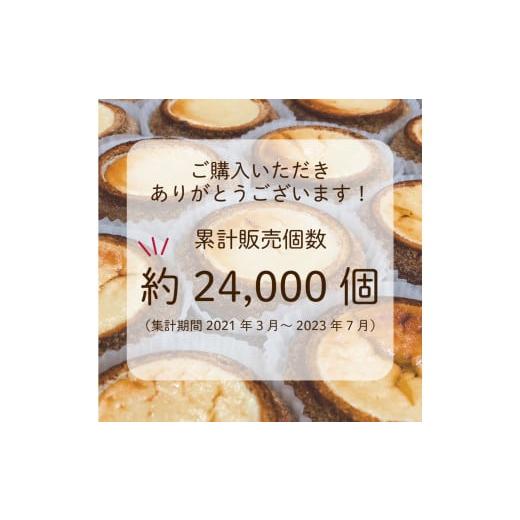 ふるさと納税 北海道 札幌市 7チーズインバウムセット｜furusatochoice｜05