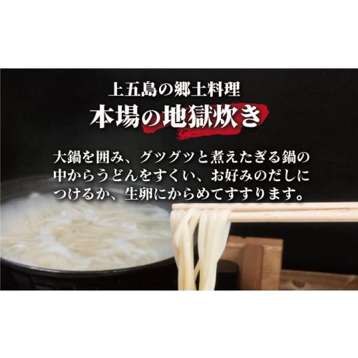 ふるさと納税 うどん 乾めん 長崎県 新上五島町  全3回定期便 手延 五島うどん 地獄炊き セット ますだ製麺 RAM007_3