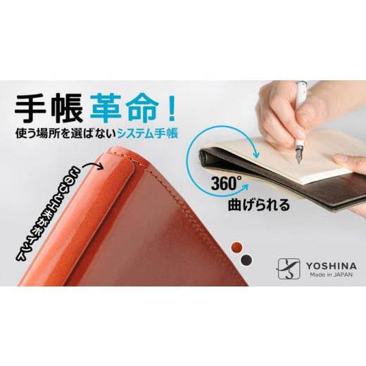 ふるさと納税 文房具・玩具 千葉県 松戸市 DV032 YOSHINA 折り返せるシステム手帳(バイブルサイズリング径15mm)キャメル キャメル