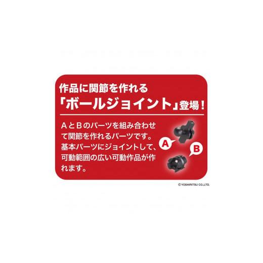 ふるさと納税 雑貨・日用品 玩具 奈良県 大淀町 LaQ ボールジョイント