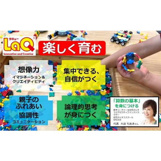 ふるさと納税 雑貨・日用品 玩具 奈良県 大淀町 LaQ ボールジョイント