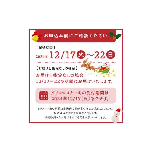 ふるさと納税 福岡県 久留米市 【クリスマスにお届け！】クリスマスチョコミルクレープケーキ 5号サイズ｜furusatochoice｜08