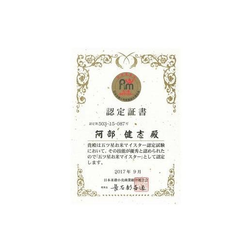 ふるさと納税 新潟県 柏崎市 【五ツ星お米マイスター厳選の定期便・2月〜発送】コシヒカリ・新之助 白米 各5kg×9回（合計 90kg）[S004] 食品 米、雑穀、粉類 米、ごはん