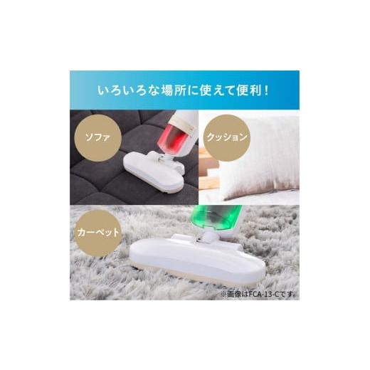 ふるさと納税 電化製品 宮城県 大河原町 布団クリーナー ハイパワー CA-22H-C アイボリーアイリスオーヤマ 家電 電化製品 布団掃除機 掃除機 布団用 布団 ふと…の画像