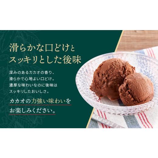 ふるさと納税 大阪府 大東市 明治チョコレート効果CACAOアイス　16個セット｜furusatochoice｜05