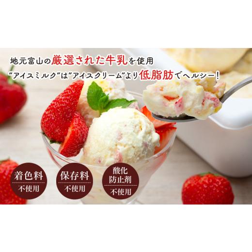 ふるさと納税 アイス・ヨーグルト ジェラート 富山県 氷見市  3ヶ月定期便 Himi Gelato 訳ありジェラート２Lいちごのミルフィーユ いちごのミルフィーユの画像