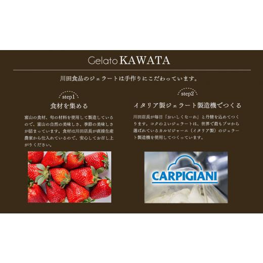 ふるさと納税 アイス・ヨーグルト ジェラート 富山県 氷見市  3ヶ月定期便 Himi Gelato 訳ありジェラート２Lいちごのミルフィーユ いちごのミルフィーユの画像
