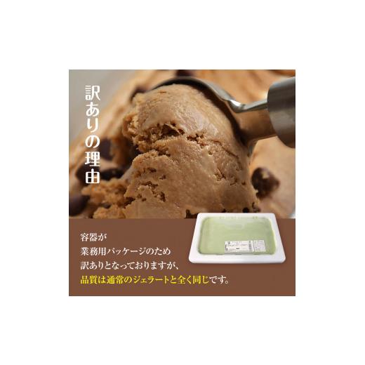 ふるさと納税 アイス・ヨーグルト ジェラート 富山県 氷見市  3ヶ月定期便 Himi Gelato 訳ありジェラート２Lミルク ミルクの画像