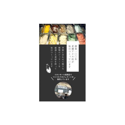 ふるさと納税 アイス・ヨーグルト ジェラート 富山県 氷見市  3ヶ月定期便 Himi Gelato 訳ありジェラート２Lミルク ミルクの画像