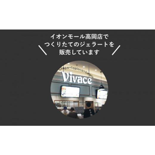 ふるさと納税 アイス・ヨーグルト ジェラート 富山県 氷見市  3ヶ月定期便 定番ジェラート6個セット 〈Himi Gelato〉| ピスタチオ ミルク いちごのミルフィー…の画像
