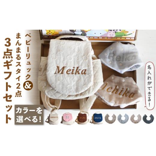 ふるさと納税 カバン リュック 長崎県 川棚町 ミルキー×シルバー刺繍 ベビーリュックとスタイ2点セット レース coco plus an factory OCR034_4 ミルキー×シ…