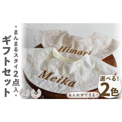 ふるさと納税 雑貨・日用品 長崎県 川棚町 1 オフ × 2 ミルキー /スタイ 2点セット 花柄レース 6重ガーゼ /赤ちゃん よだれかけ coco plus an factory OCR…