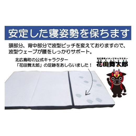 ふるさと納税 タオル・寝具 広島県 北広島町 マットレス 三つ折り シングル ウレタン キタヒロマットレス 厚め 西日本イノアックオリジナル カラーフォーム健…_3