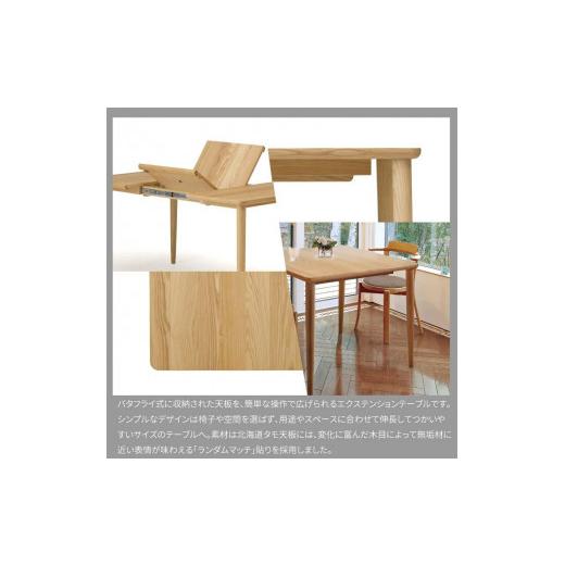 ふるさと納税 家具 テーブル 北海道 旭川市 旭川家具 カンディハウス マムダイニングテーブル 90×90 北海道タモ NF_01838_2