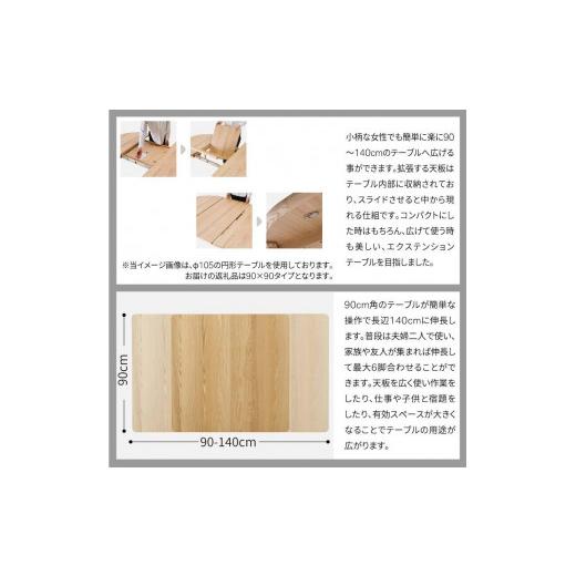 ふるさと納税 家具 テーブル 北海道 旭川市 旭川家具 カンディハウス マムダイニングテーブル 90×90 北海道タモ NF_01838_4