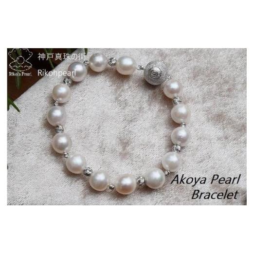 ふるさと納税 アクセサリー ブレスレット 兵庫県 神戸市 あこやバロック真珠ブレスレット(シルバー色) シルバー金メッキ