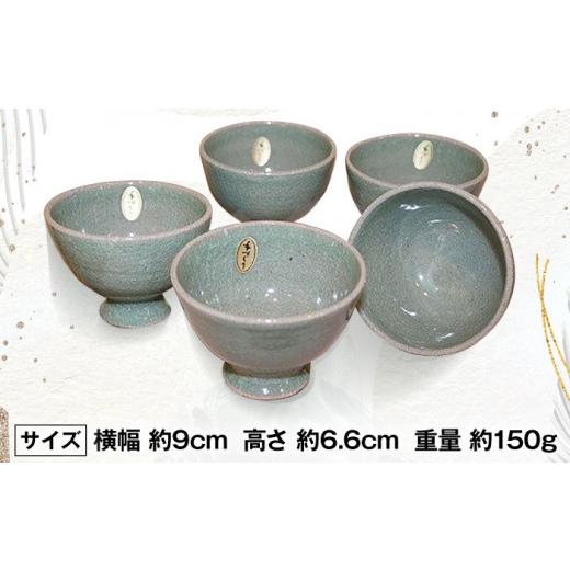 ふるさと納税 陶磁器・漆器・ガラス 佐賀県 武雄市  星野窯 グリーンの小鉢 青磁焼5個組 UCD006 焼き物 やきもの 器 小鉢の画像